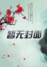 诡册录